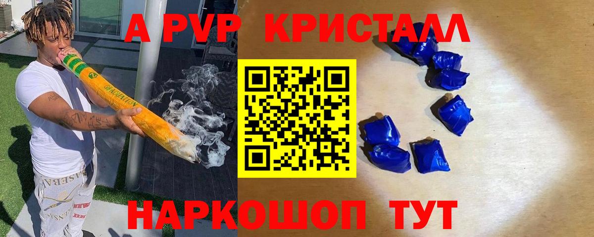 Лесосибирск  Alpha PVP СК  Вход с VPN  А ПВП мука  APVP Crystall 