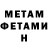 Метадон белоснежный evanchov