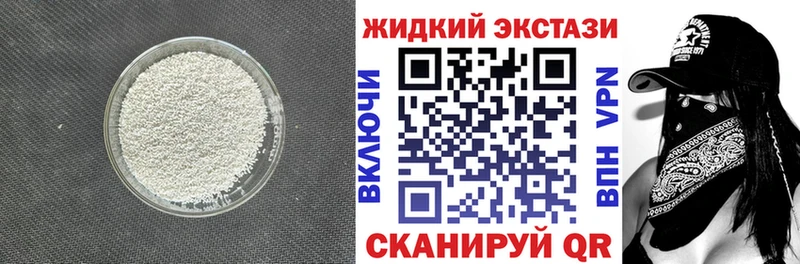 купить наркоту  Лесосибирск  БУТИРАТ вода 