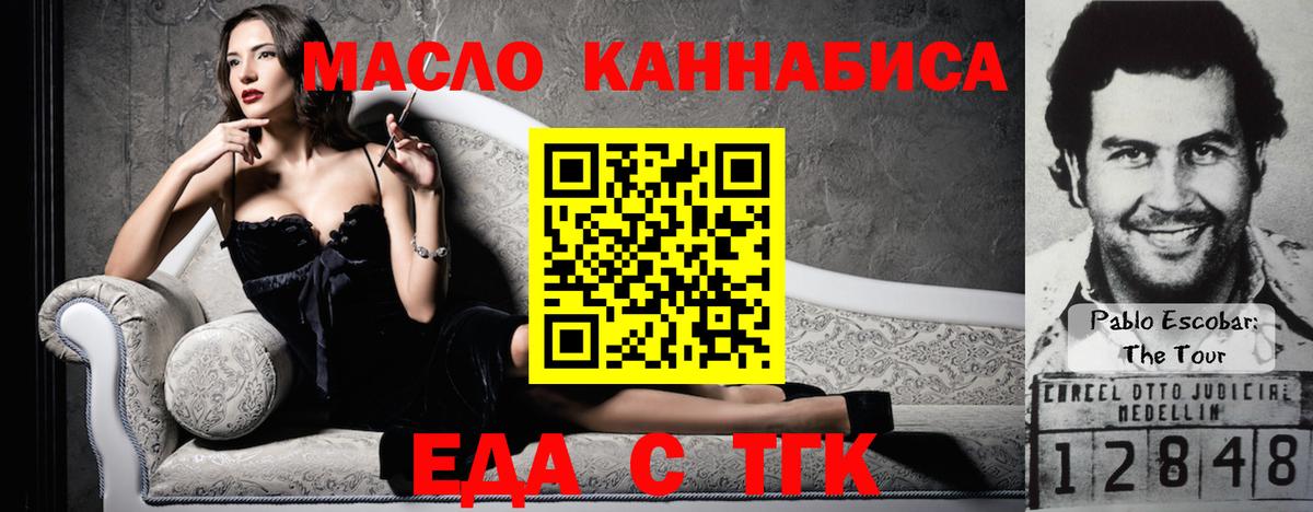 Cannafood конопля  Вход с VPN  Лесосибирск 