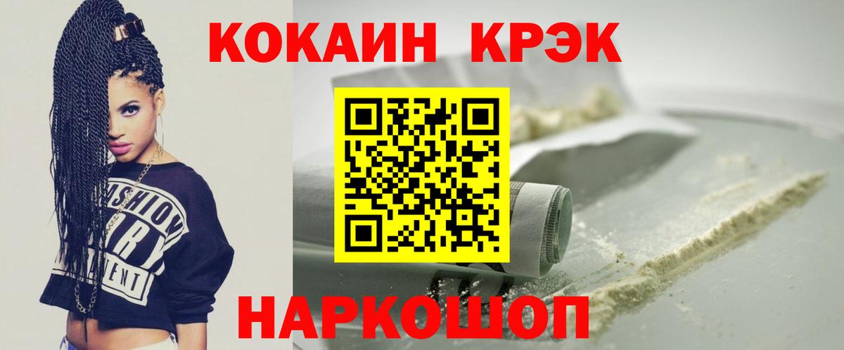 COCAIN 98%  Вход с VPN  Лесосибирск  Cocaine FishScale 