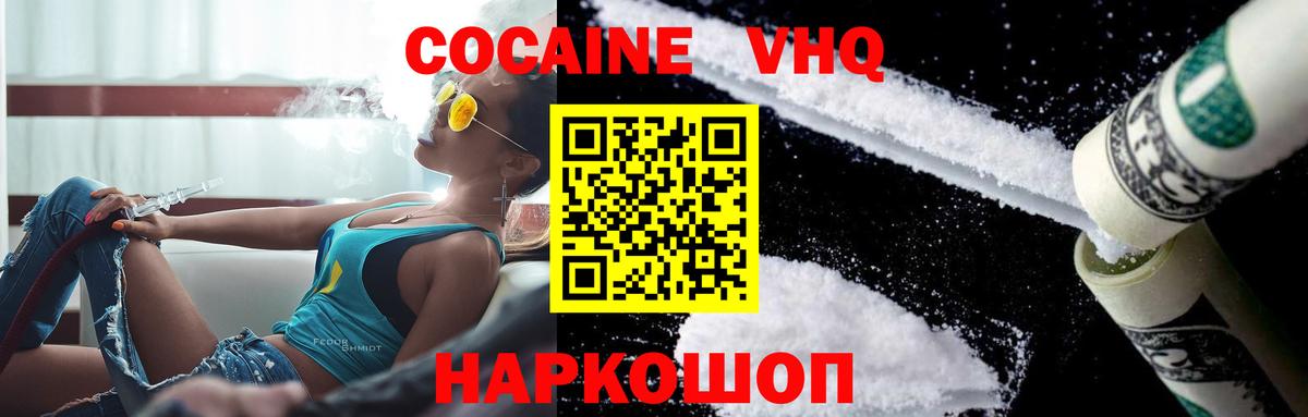 Кокаин 97% Лесосибирск
