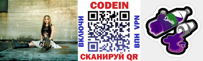 Codein напиток Lean (лин)  omg как зайти  Лесосибирск 
