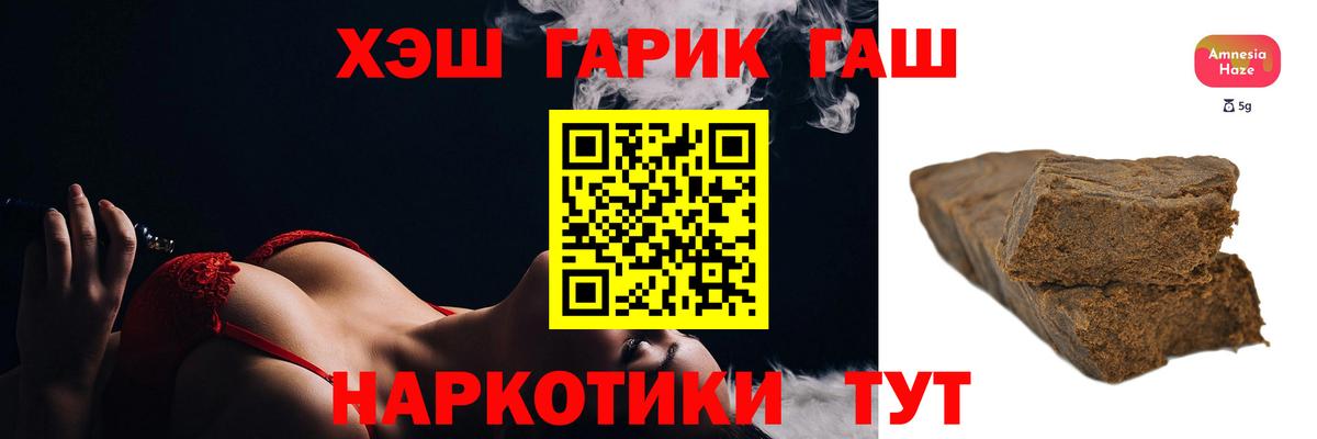 ГАШИШ 40% ТГК  ГАШ  Вход с VPN  Лесосибирск  ГАШ hashish 