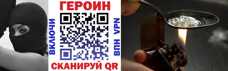 Героин Heroin  где купить   kraken ТОР  Лесосибирск 