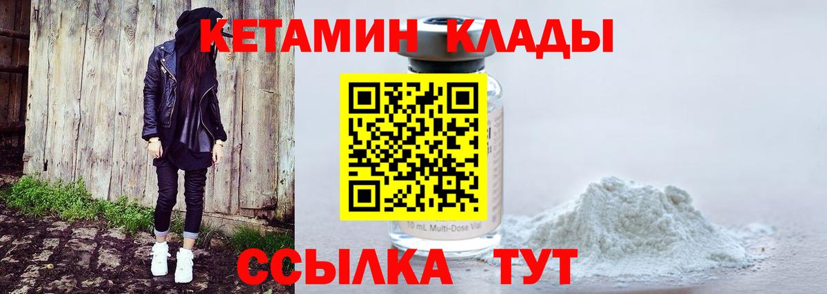 Лесосибирск  Кетамин ketamine  Кетамин ketamine  Вход с VPN 