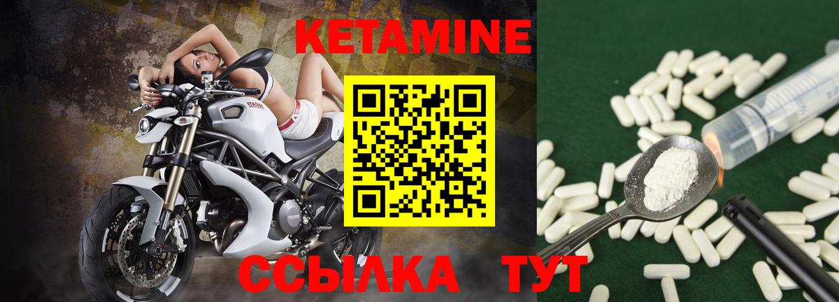 КЕТАМИН VHQ Лесосибирск