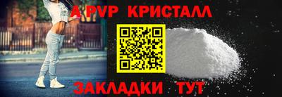ALPHA-PVP Изобильный