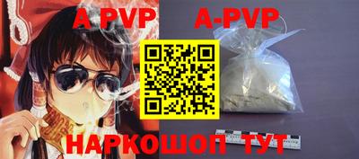 ALPHA-PVP Изобильный
