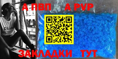 ALPHA-PVP Изобильный
