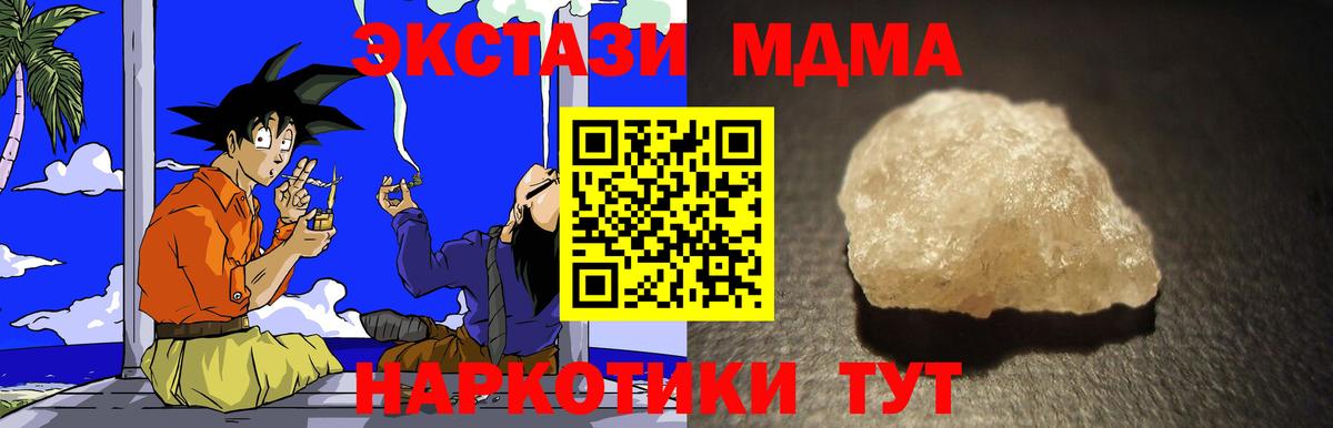 MDMA crystal  MDMA  Лесосибирск  Вход с VPN 