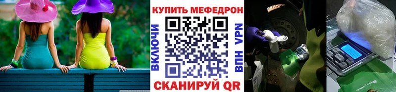 МЕФ кристаллы Лесосибирск