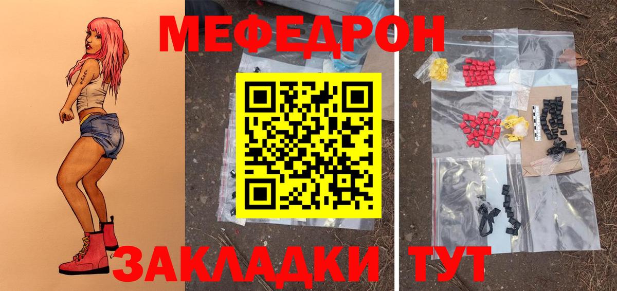 Мефедрон кристаллы  МЕФ  МЕФ  Вход с VPN  Лесосибирск 