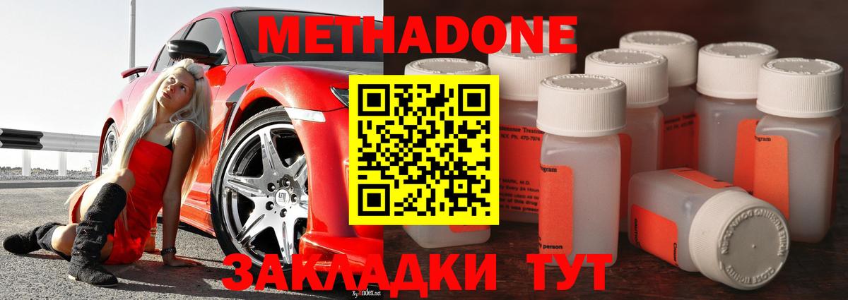 Лесосибирск  МЕТАДОН VHQ  Вход с VPN 