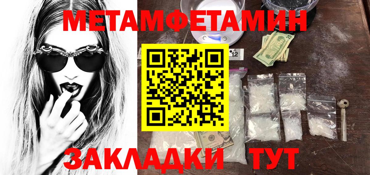 Лесосибирск  МЕТАМФЕТАМИН винт  Вход с VPN  МЕТАМФЕТАМИН винт 