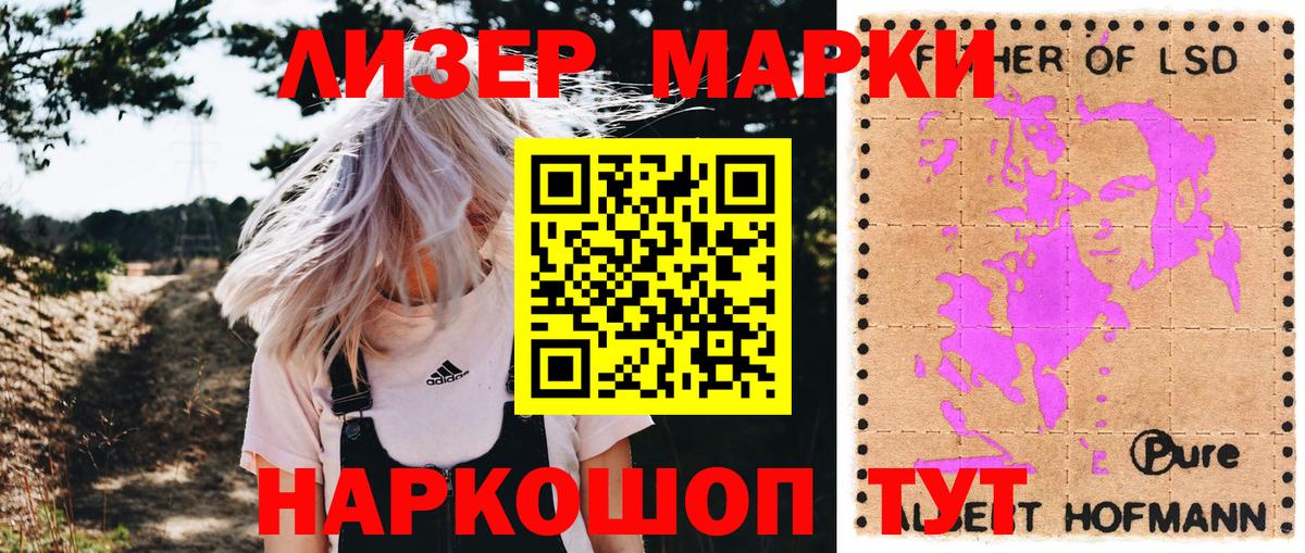 Марки 25I-NBOMe 1500мкг  Вход с VPN  Лесосибирск 